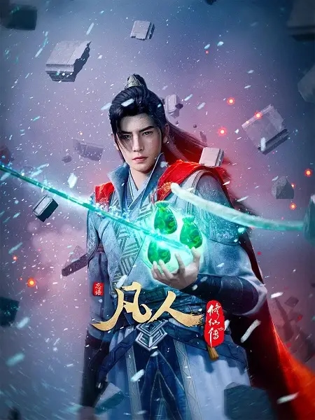Fanren Xiu Xian Chuan: Waihai Fengyun