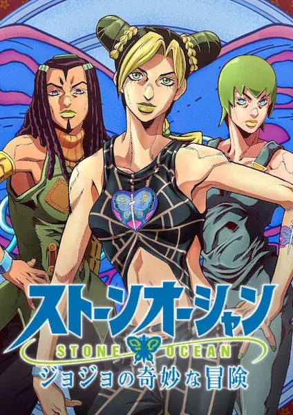 JoJo no Kimyou na Bouken Part 6: Stone Ocean