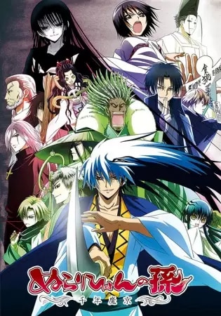 Nurarihyon no Mago: Sennen Makyou